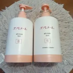 【容器のみ！】エバメール ゲルクリーム 500g用　2個セット　Sタイプ