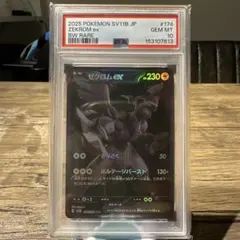 PSA10】ゼクロムex BWR ブラックボルト 174/086 - メルカリ