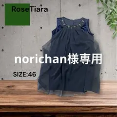 e1998☆RoseTiara ノースリーブチュニックビジュー装飾46サイズのサムネイル