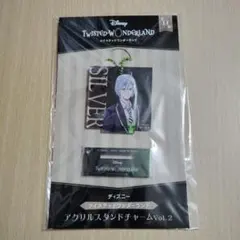 ツイステ　アクリルスタンド チャーム　シルバー