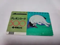 【超貴重】［値下中］使用済　電電公社　テレフォンカード　猫　（山城隆一）　使用済