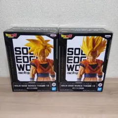 ドラゴンボールZ SOLIDEDGEWORKSTHE 出陣12孫悟飯2 個セット