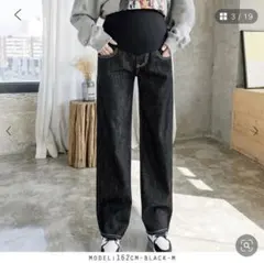 マタニティ　セミワイドデニムパンツ