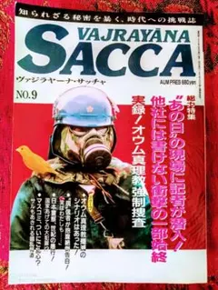 2026年最新】ヴァジラヤーナ・サッチャの人気アイテム - メルカリ