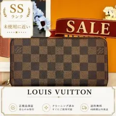 SALE！✨極上ダミエエベヌ✨ルイヴィトン　ジッピーウォレット　長財布　男女兼用