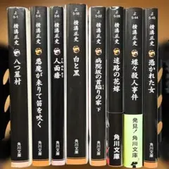 横溝正史 角川文庫 8冊セット 金田一耕助シリーズのサムネイル