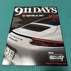 911DAYS 2026 Summer