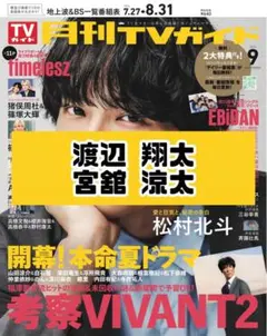 2026年最新】雑誌 切り抜きの人気アイテム - メルカリ