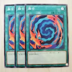 2667 遊戯王 融合