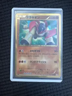 2025年最新】テラキオン urの人気アイテム - メルカリ