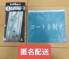 ハイキュー!! Happyくじ 青葉城西 及川徹 まとめ売り 2点