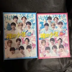 裸の少年　HiHi Jets 美少年　DVD A,B盤セット