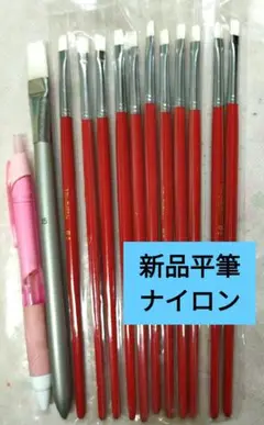 トールペイント新品・平筆12本　巾0.5㌢11本 と平筆大1本