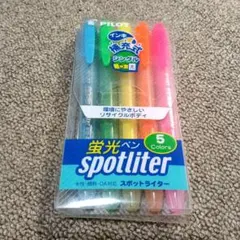 蛍光ペン　PILOT　5色セット　スポットライター　spotlighter　水性