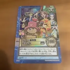 ワンピース ハイパーバトル ルフィ海賊団花火見物 S101 カードダス
