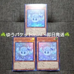 【即日発送】遊戯王 マルチャミーフワロス スーパー 3枚セット