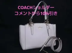 COACHクリスティキャリーオールレザー2WAYクロスボディショルダー 斜め掛