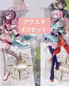 プロセカ　4th Anniversary 感謝祭　アクリル　セット　東雲絵名 プロセカ 感謝祭 4th anniversary アクスタ 東雲絵名 暁山瑞希 - メルカリ