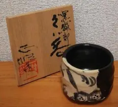 丘みつ子作　黒織部　鳥図　茶碗　共箱　共布　略歴付　茶道具 丘みつ子作 黒織部 鳥図 茶碗 共箱 共布 略歴付 茶道具 - メルカリ