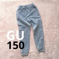 ジョガーパンツ 150