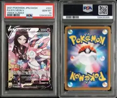 PSA10ニンフィアV #231 0359