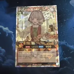 遊戯王 ラッシュデュエル やさしい人間さん