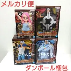 【匿名配送】ワンピース　DXF　ボニー　くま　ロー　ガープ　フィギュアセット