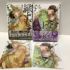 緑土なす　1-2 user