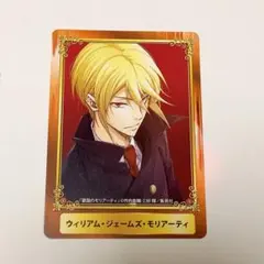 憂国のモリアーティ ウィリアム ジャンプフェア アニメイト カード 2020