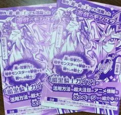週刊少年ジャンプ 2020年22・23号　付録