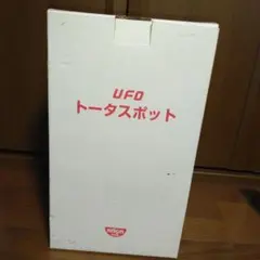 日清 UFO トータスポット Yahoo!オークション -「トータスポット」の落札相場・落札価格