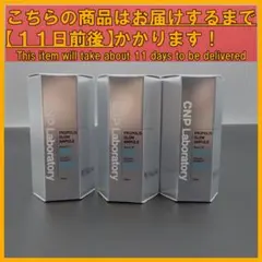 CNP Laboratory プロP G セラム 15mL×3個