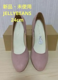 新品未使用　JELLYBEANS　パンプス　くすみピンク　24cmのサムネイル
