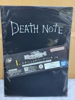 デスノート一番くじ　i賞ステーショナリーアソート　クリアファイル