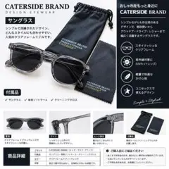 CATERSIDE BRAND サングラス クリアフレーム