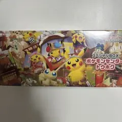 2026年最新】ポケモンセンタートウホク未開封の人気アイテム - メルカリ