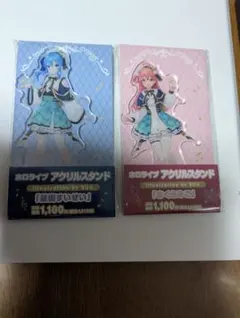 星街すいせい & さくらみこ アクリルスタンド　セット