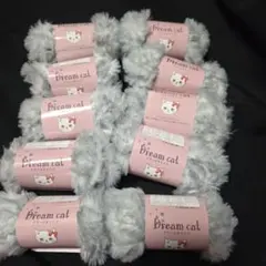 ドリームキャット グレー 毛糸 20g　カラー26 10玉