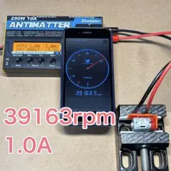 ミニ四駆　マッハダッシュモーター　高回転・高トルク慣らし　39163回転1.0Aのサムネイル