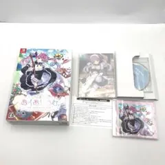 一部未使用】あくありうむ。 完全生産限定版 Switch ソフト - メルカリ