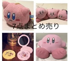 星のカービィ グッズ　7点セット　まとめ売り　カービィ