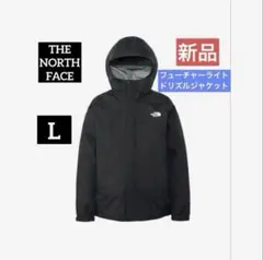 【新品】THE NORTH FACE／フューチャーライトドリズルジャケット 黒L