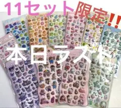 大人気‼️ボンボンドロップシール 他11種セット まとめ売り　未開封