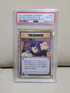 psa10 ポケモンカードゲーム