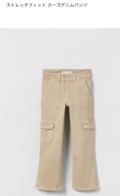 新品 ZARA kids ザラ ストレッチ　フィット　カーゴ　デニム122 ②