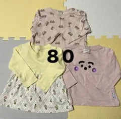 【80】長袖Tシャツ・カットソー　3枚まとめ売り