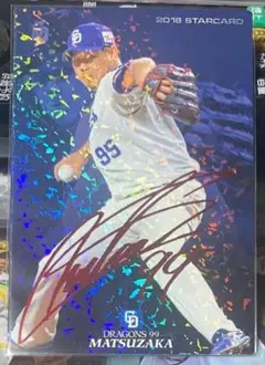 カルビー プロ野球カード 松坂大輔 埼玉西武ライオンズ - メルカリ