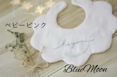 名入れ羽根リングスタイ＊オーダーメイド