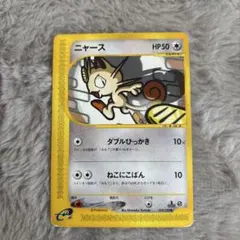 ニャース ○ 第1弾基本拡張パック 029/128 - メルカリ