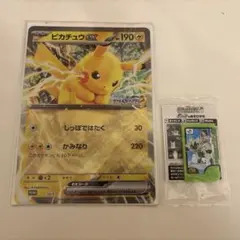 ポケモン　スタンプラリー2024 2025 ピカチュウEX ジャンボカード